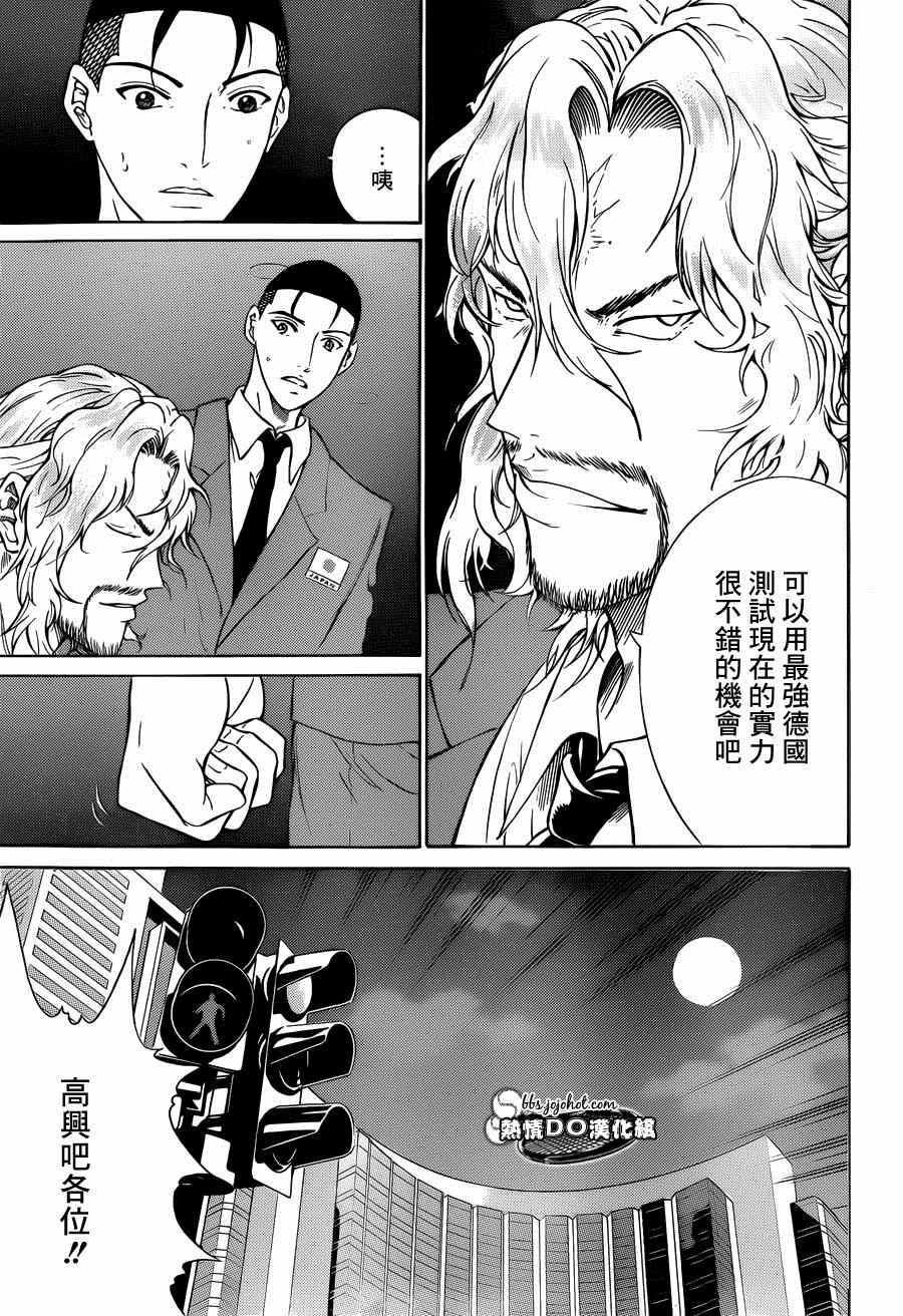 新网球王子 第139话 第10页