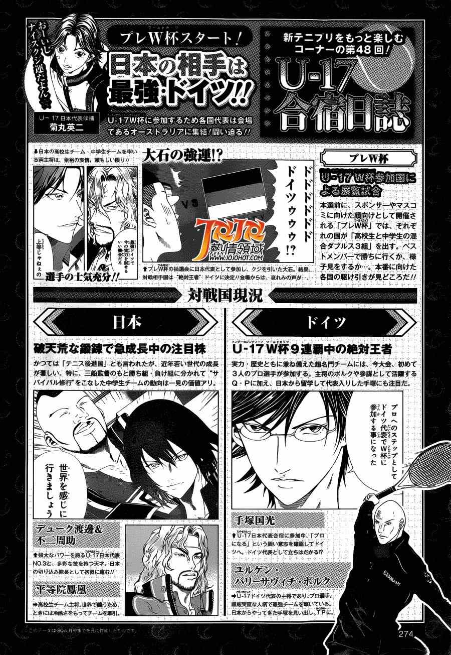 新网球王子 第141话 第13页