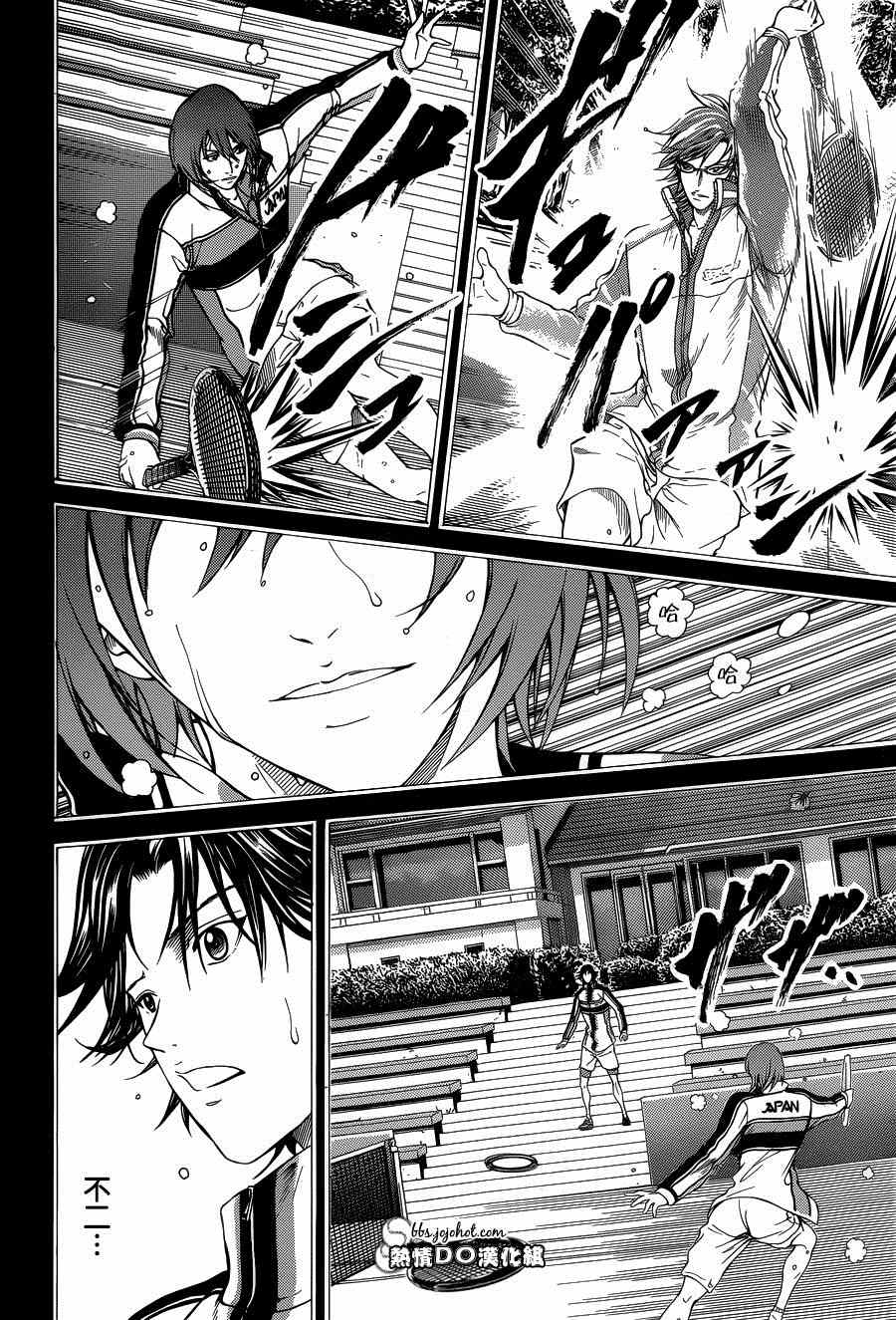 新网球王子 第143话 第9页