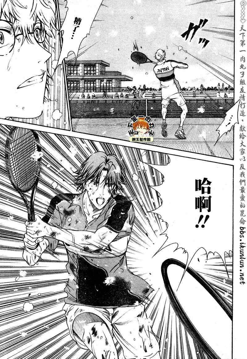 新网球王子 第45话 第8页