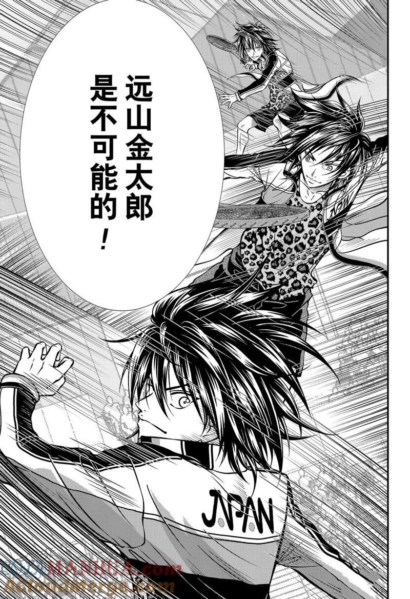 新网球王子 第409话 第11页