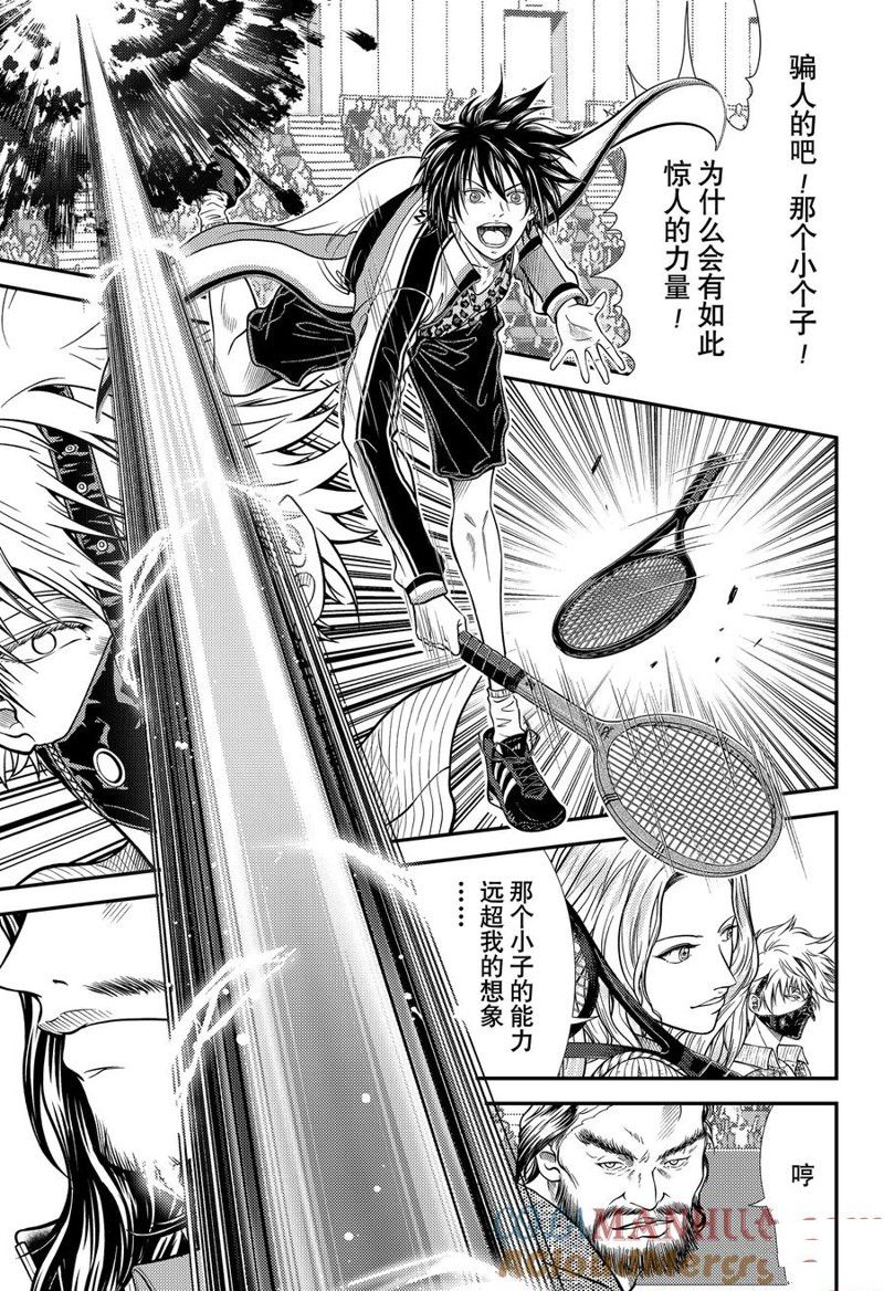 新网球王子 第409话 第7页
