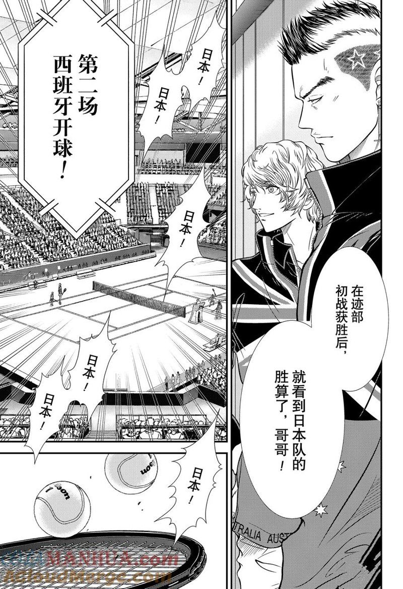 新网球王子 第410话 第11页
