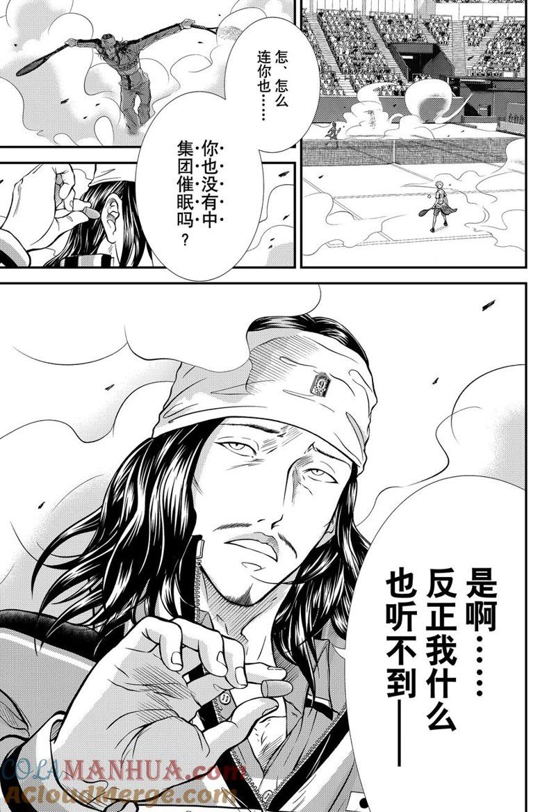 新网球王子 第411话 第11页