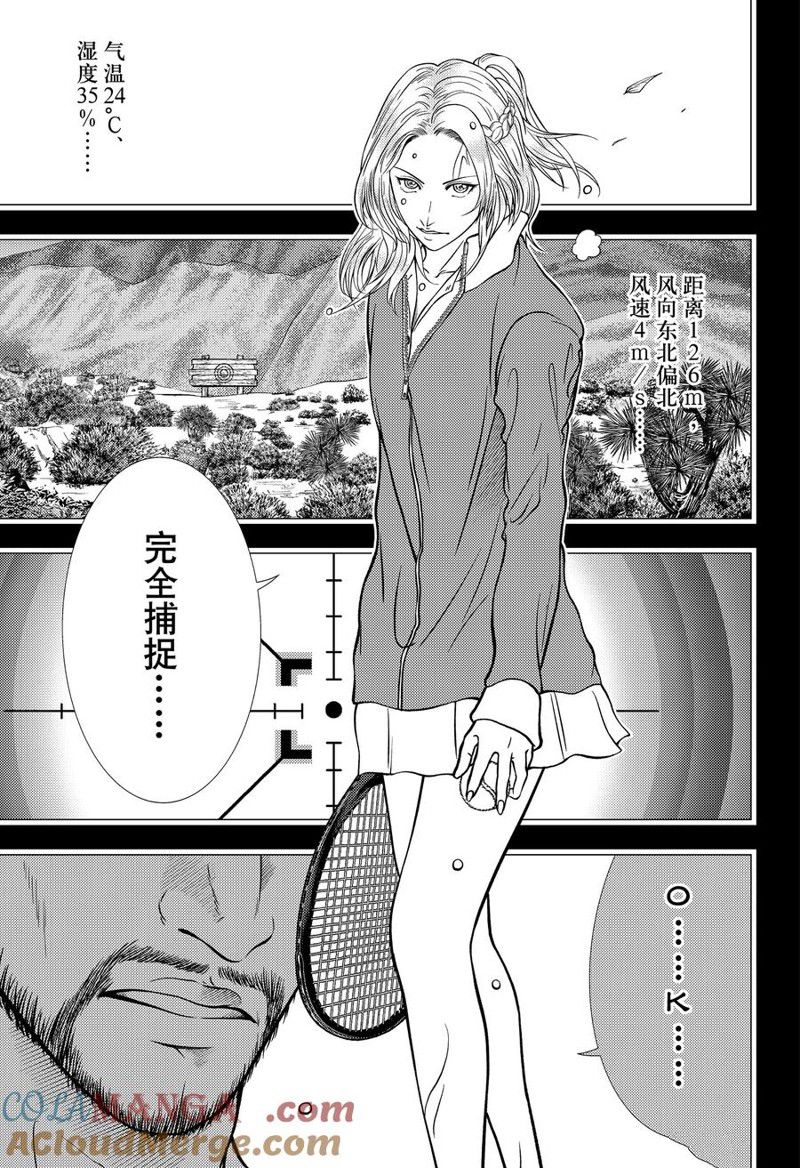 新网球王子 第413话 第19页