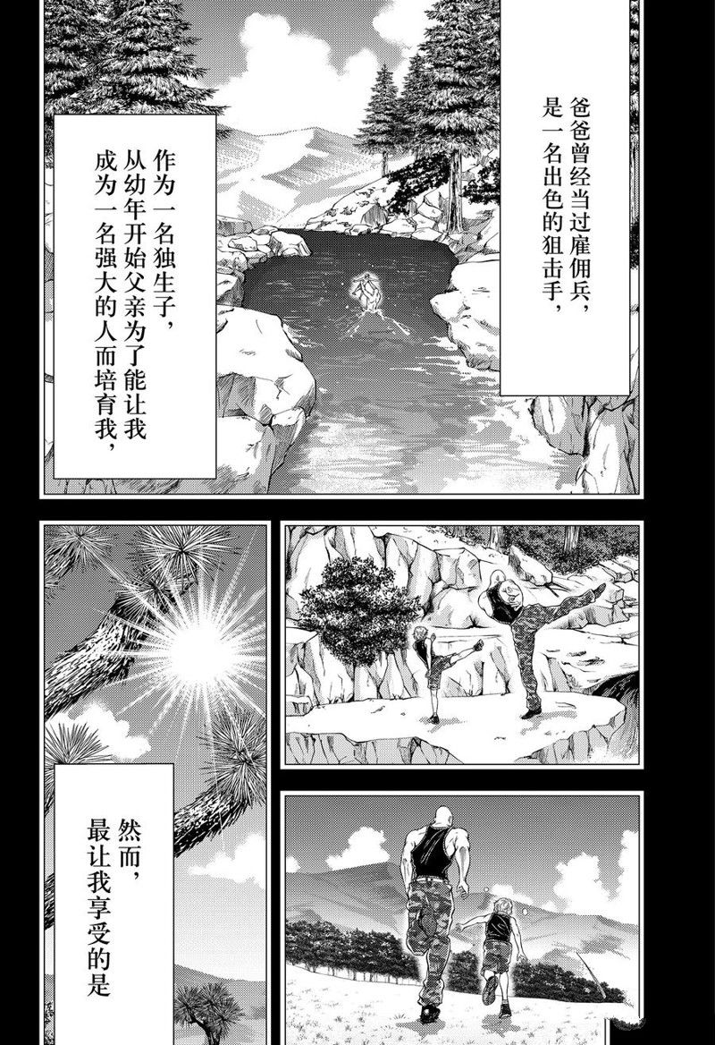 新网球王子 第413话 第4页