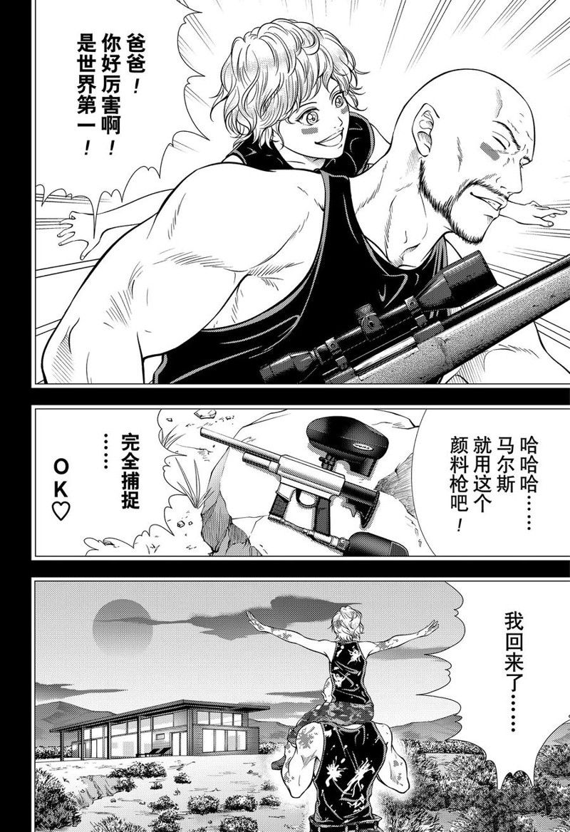 新网球王子 第413话 第6页