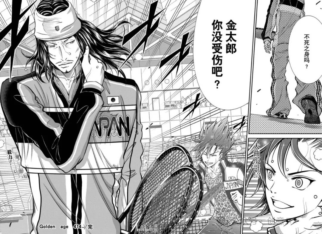 新网球王子 第414话 第10页