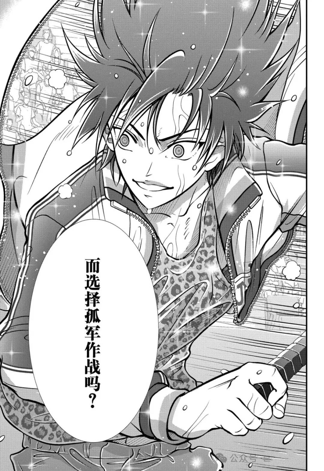 新网球王子 第415话 第10页