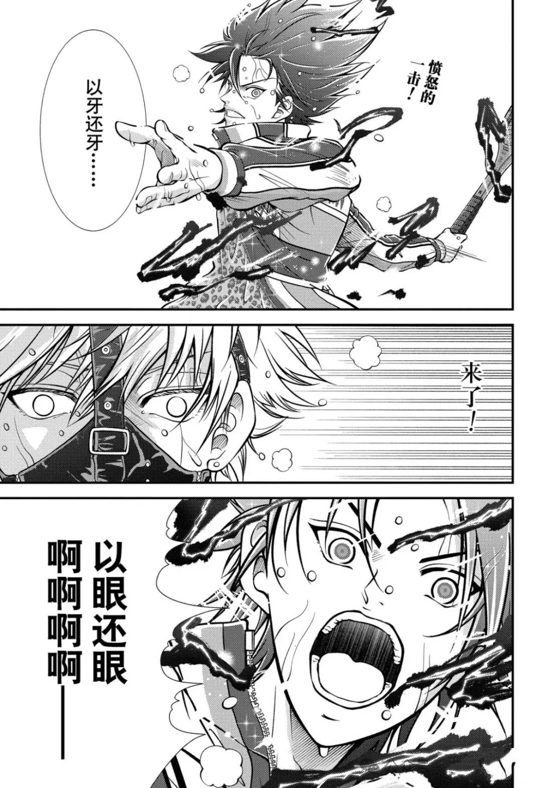 新网球王子 第416话 第1页