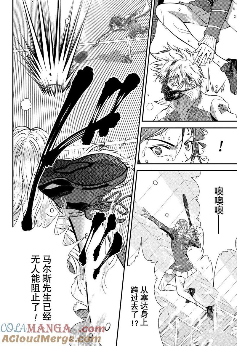 新网球王子 第417话 第7页