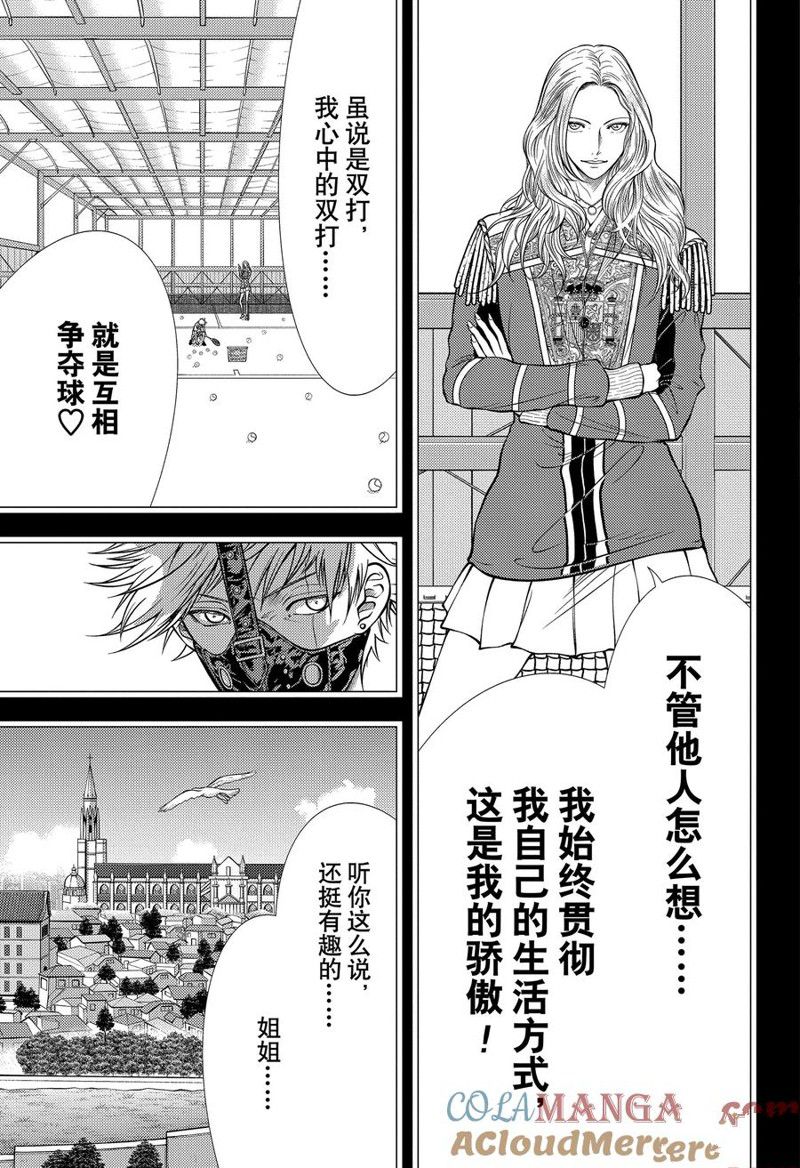 新网球王子 第418话 第7页