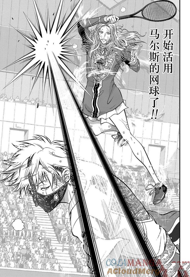 新网球王子 第419话 第11页