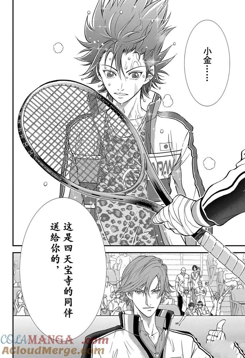 新网球王子 第419话 第6页