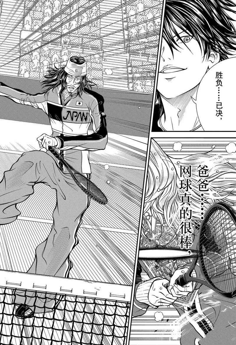 新网球王子 第421话 第14页