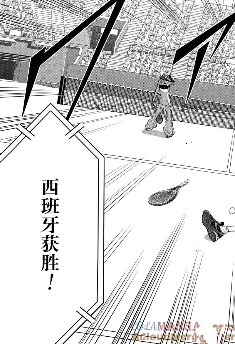 新网球王子 第421话 第23页