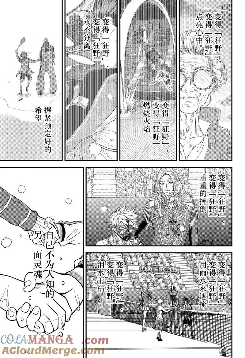 新网球王子 第421话 第27页