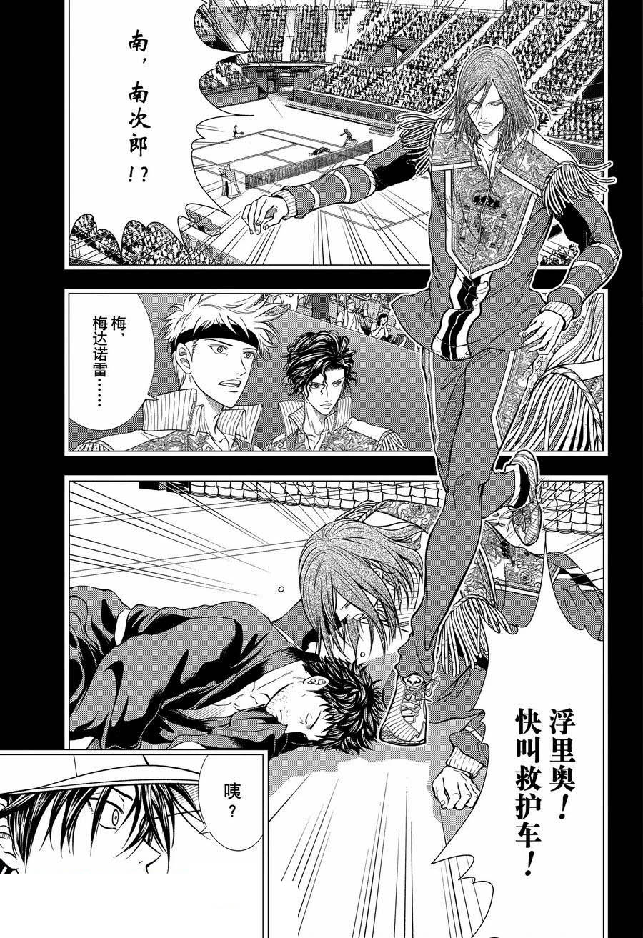 新网球王子 第423话 第9页