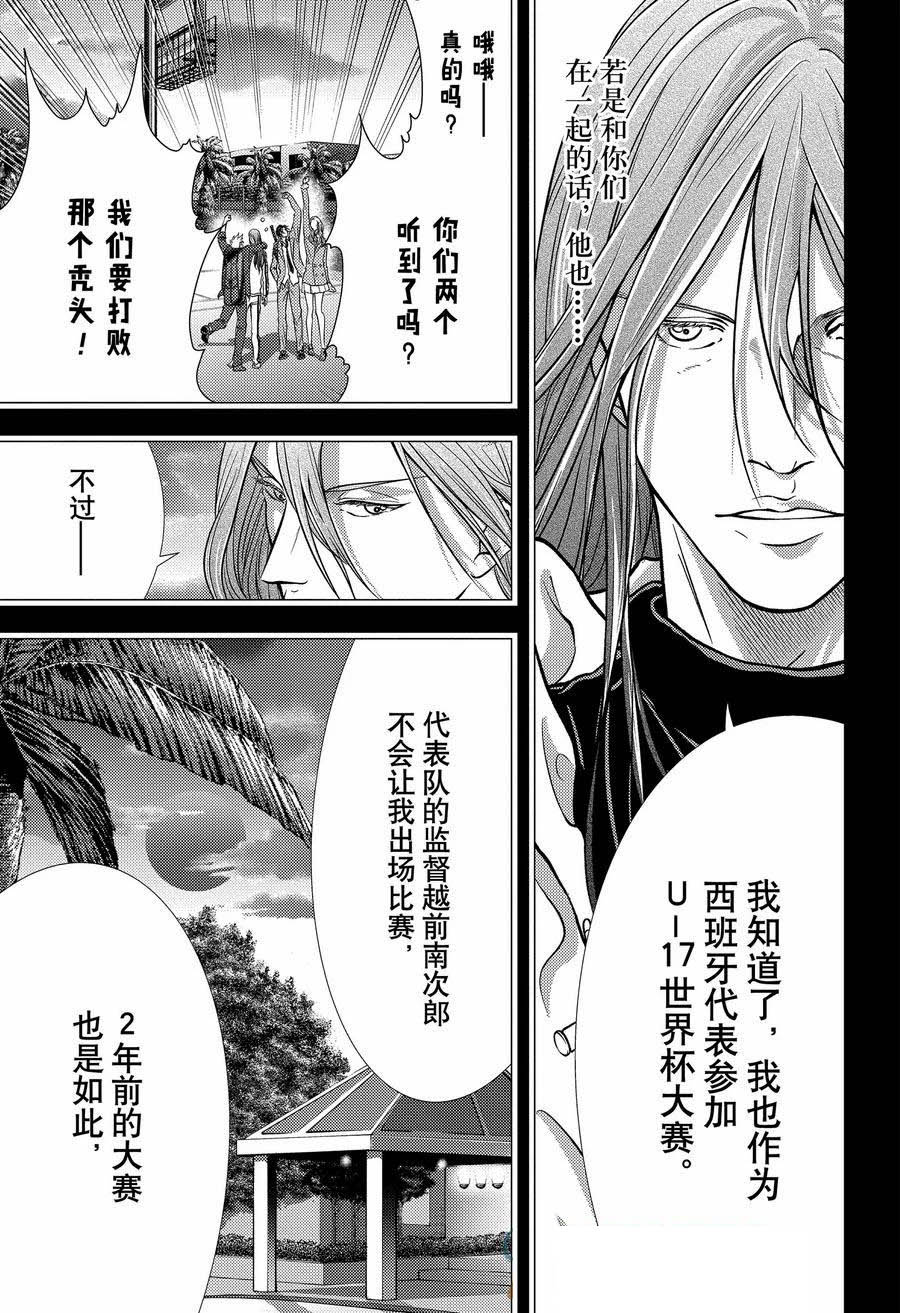 新网球王子 第424话 第11页
