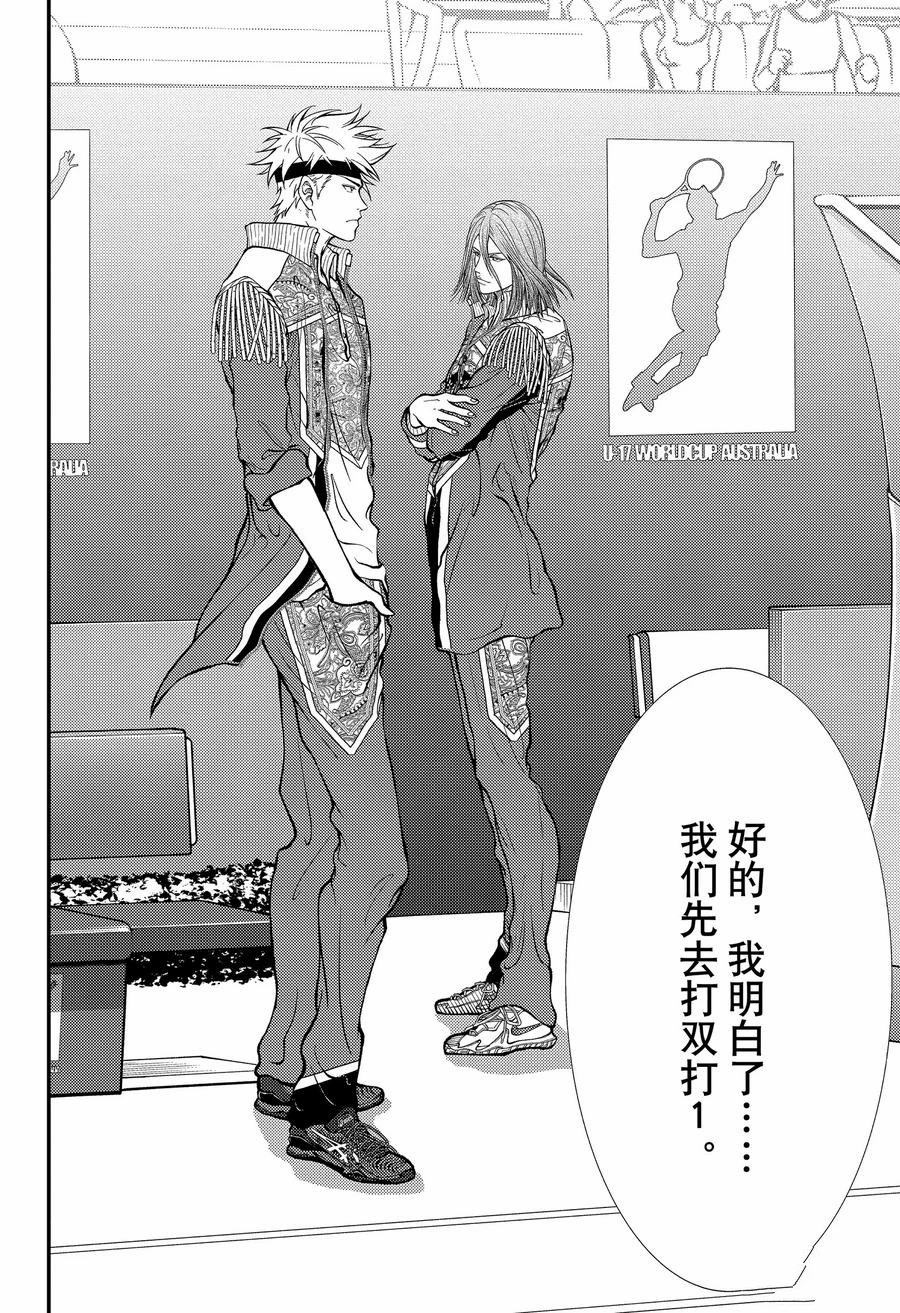 新网球王子 第424话 第12页