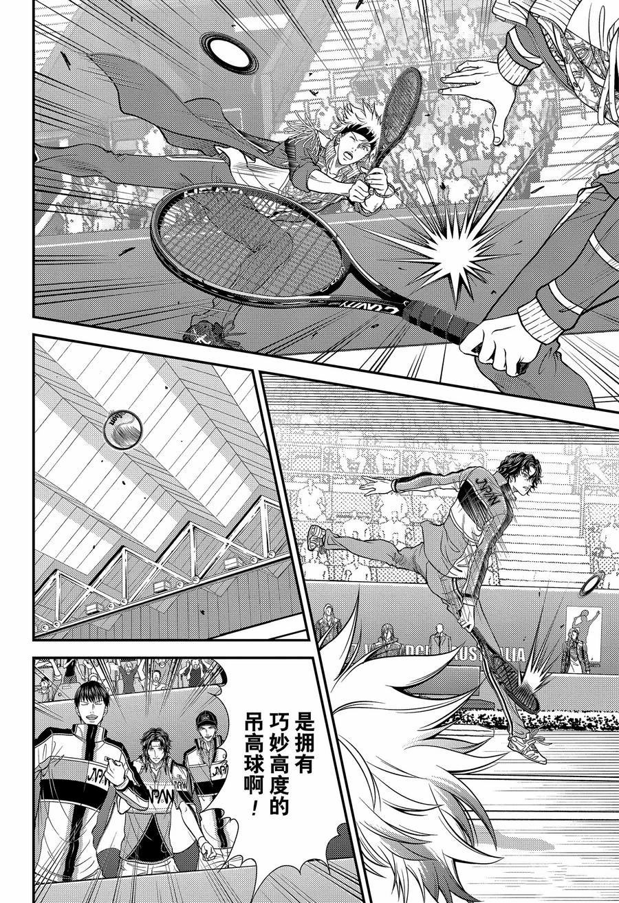 新网球王子 第426话 第12页
