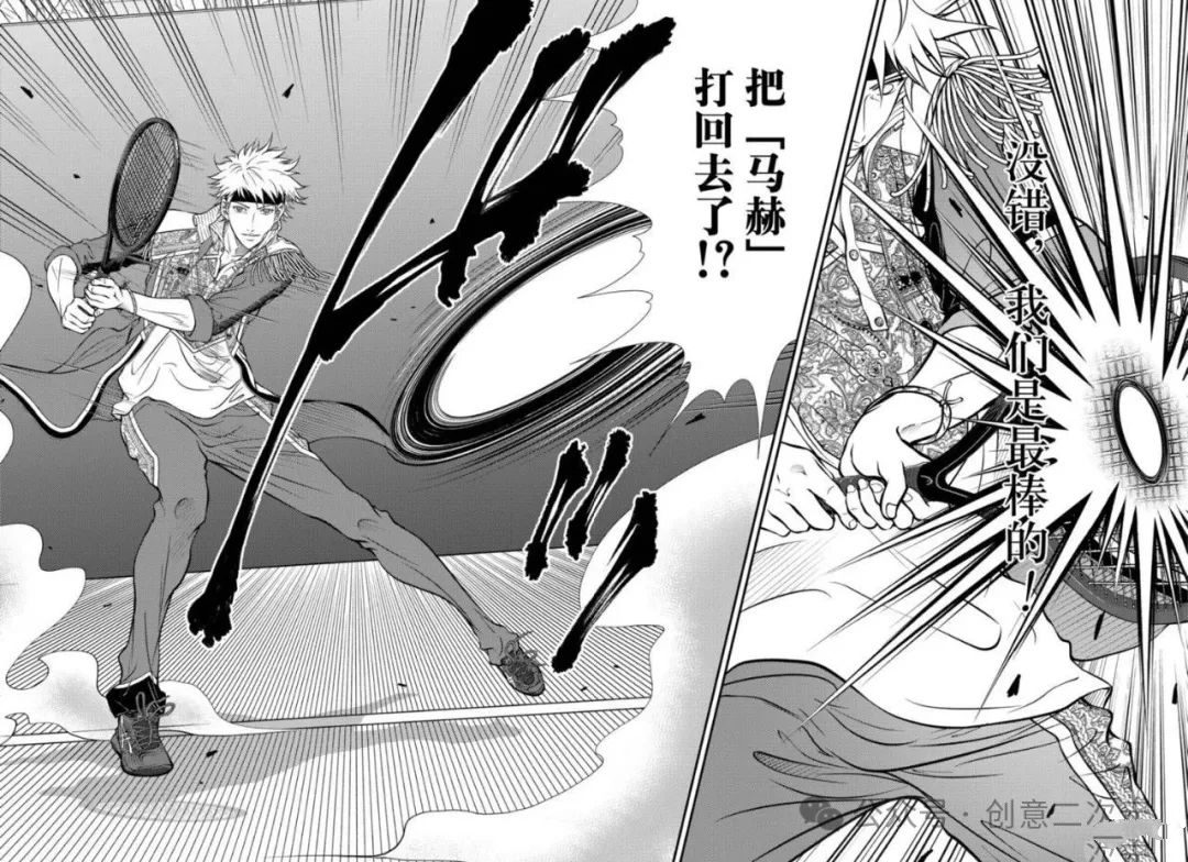 新网球王子 第428话 第8页