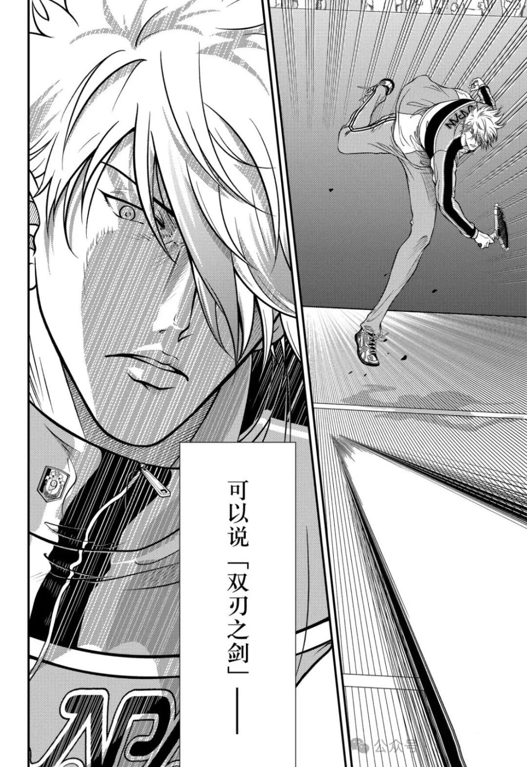 新网球王子 第428话 第9页