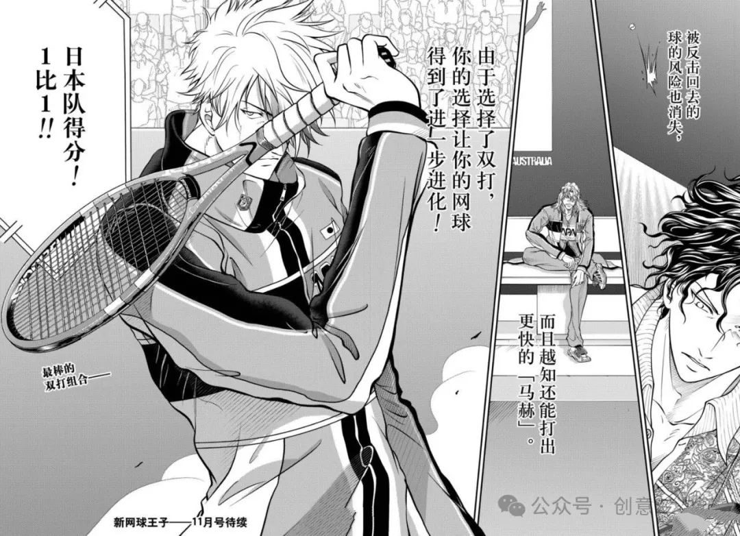 新网球王子 第429话 第12页