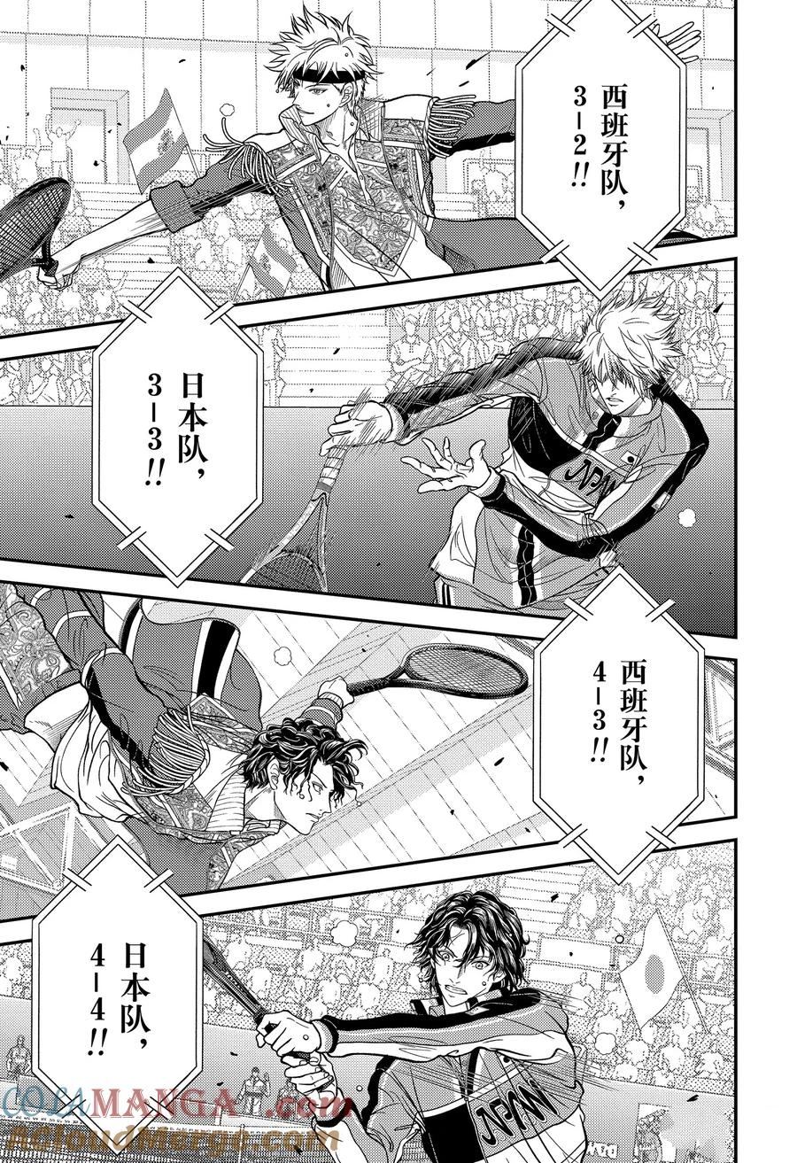 新网球王子 第431话 第3页