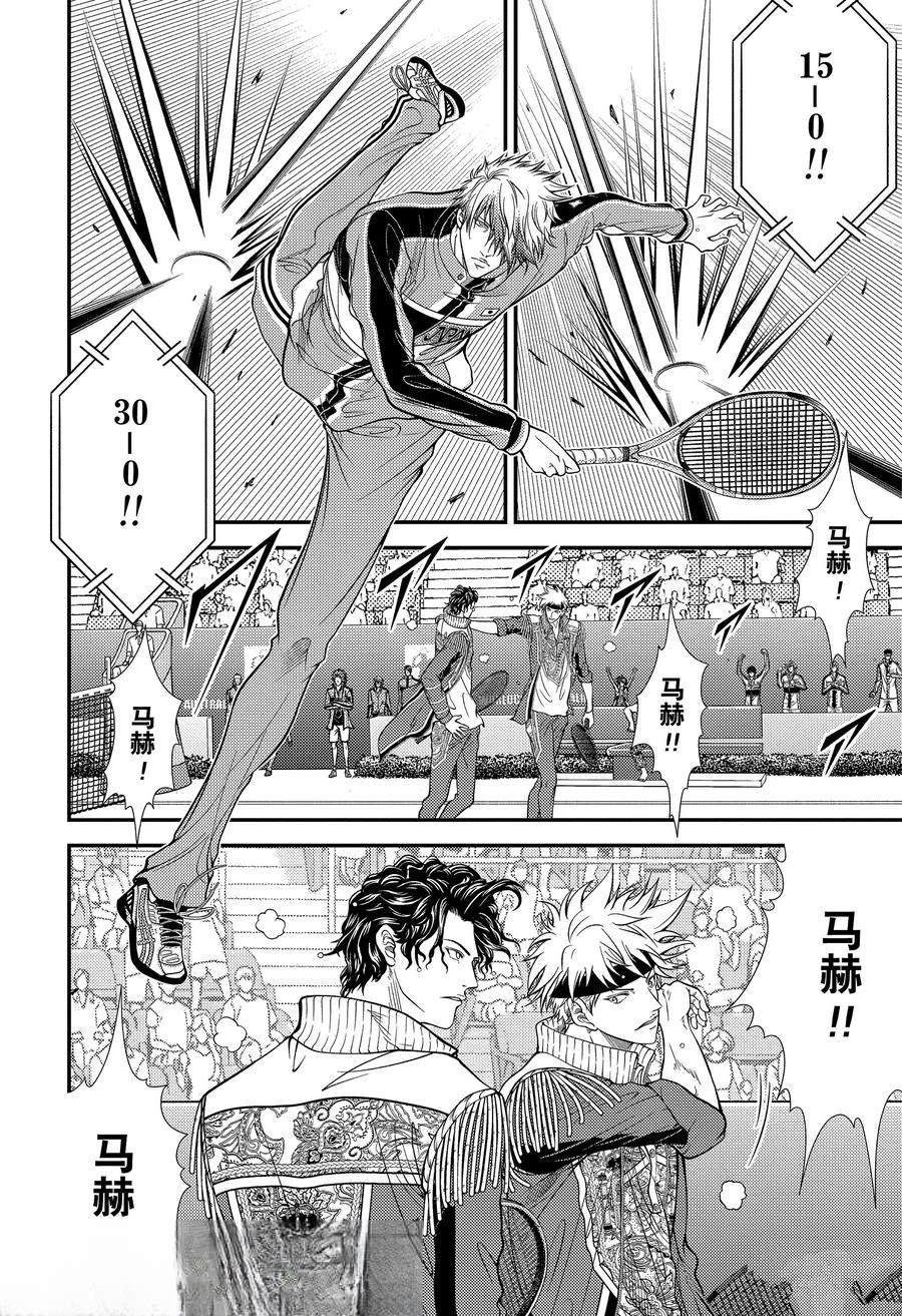 新网球王子 第432话 第2页