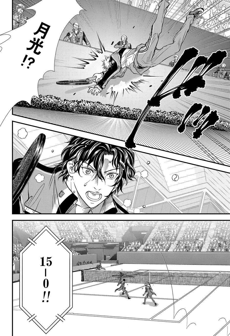 新网球王子 第435话 第10页