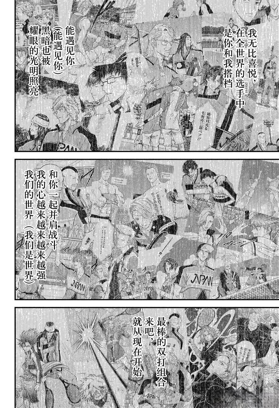 新网球王子 第439话 第12页
