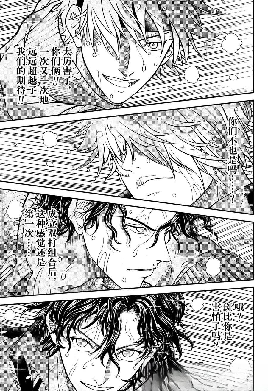 新网球王子 第439话 第5页