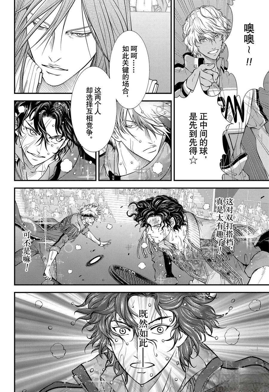 新网球王子 第441话 第12页