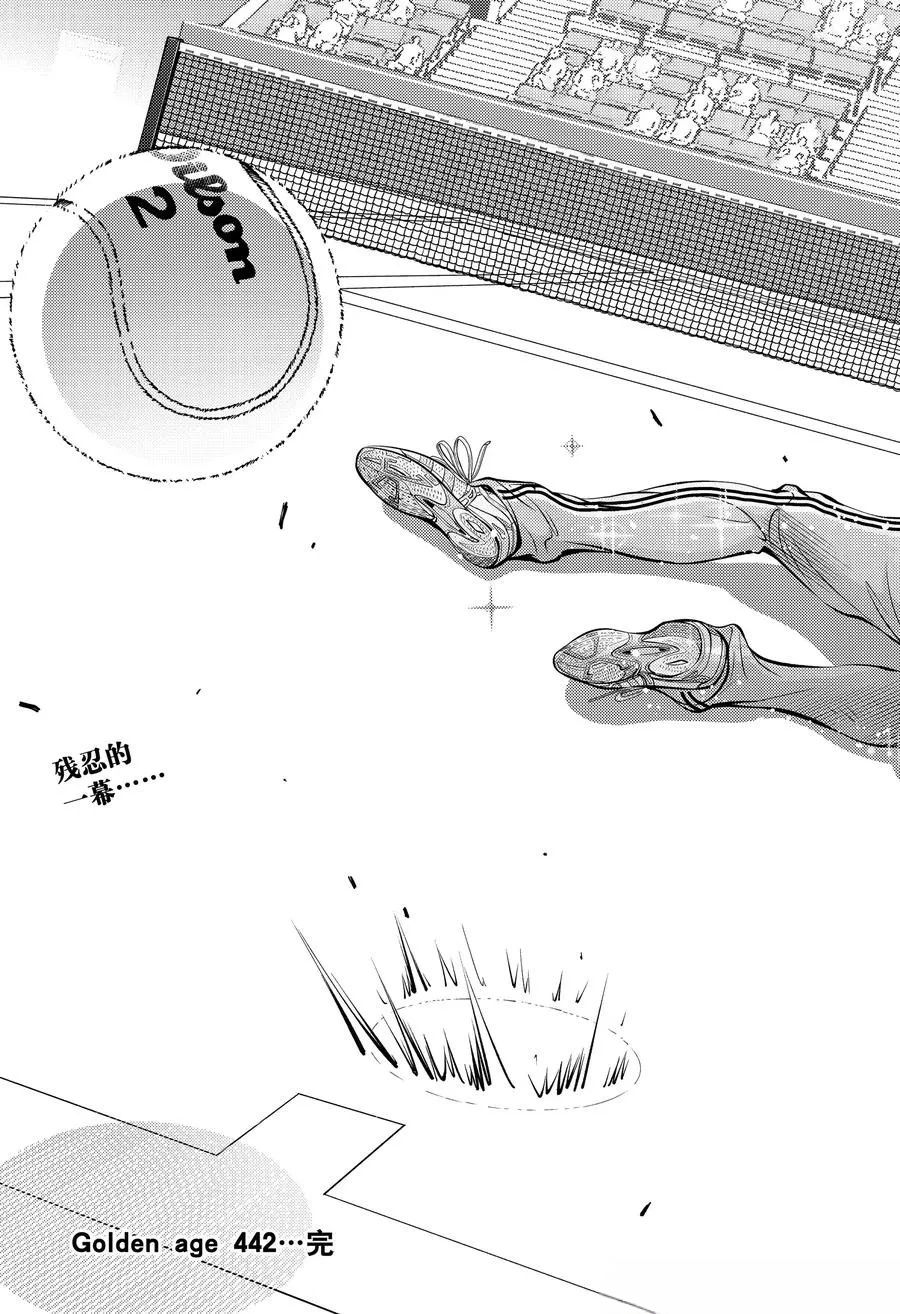 新网球王子 第442话 第20页