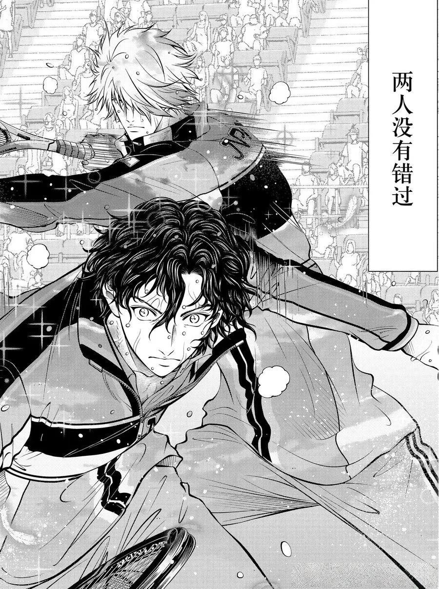 新网球王子 第442话 第3页