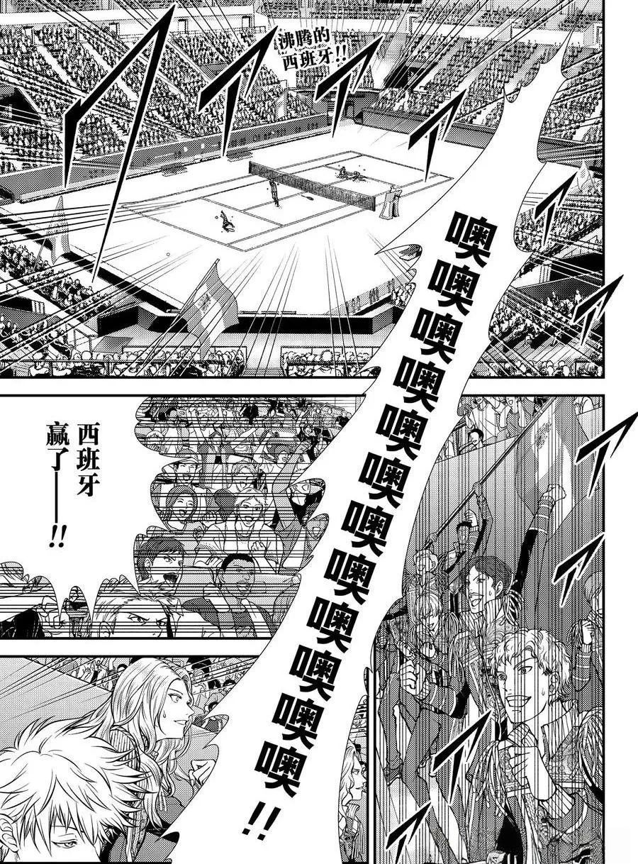 新网球王子 第443话 第1页