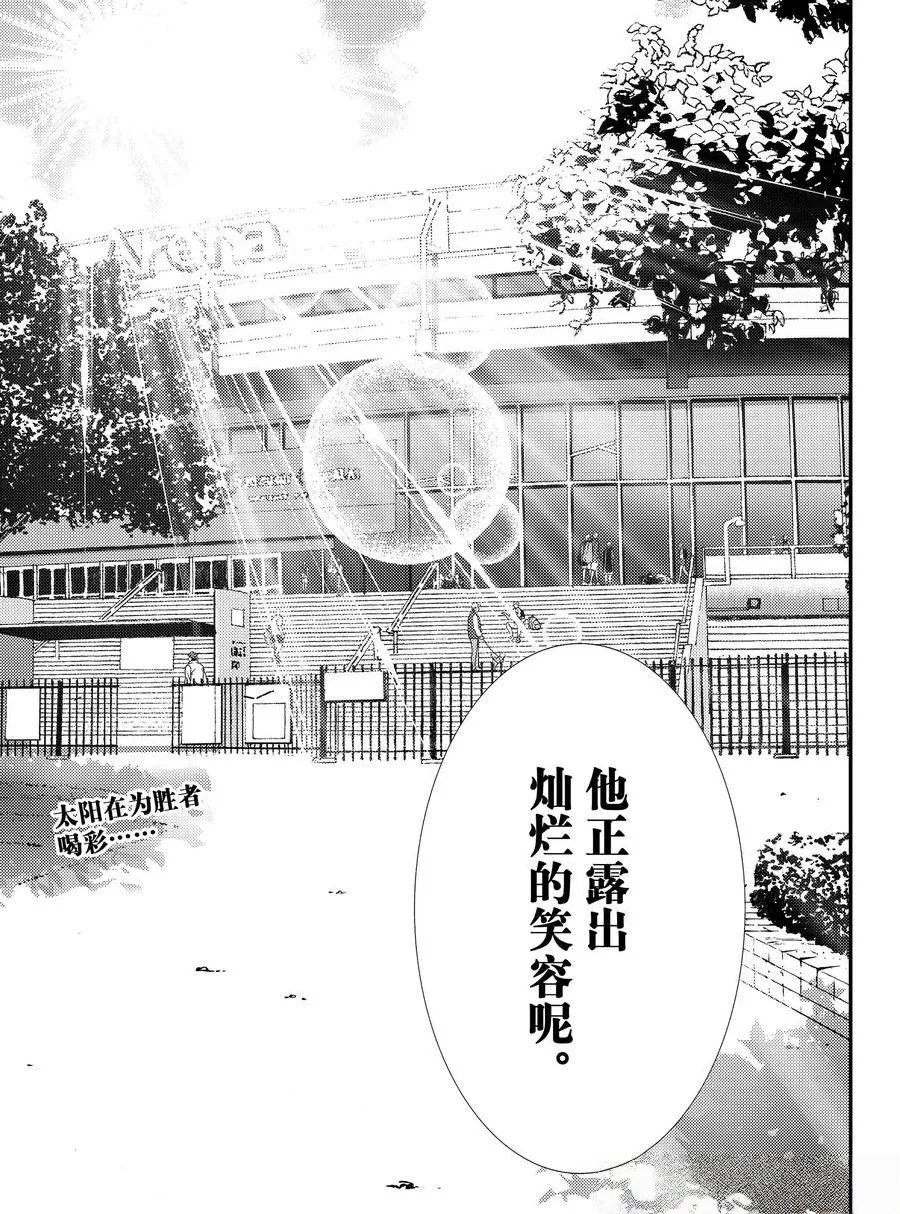 新网球王子 第443话 第19页