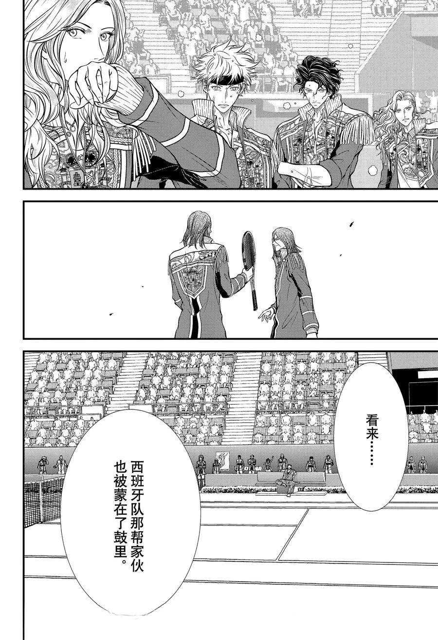 新网球王子 第445话 第4页