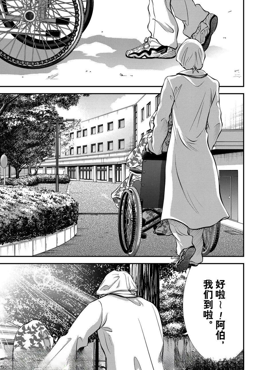 新网球王子 第447话 第6页