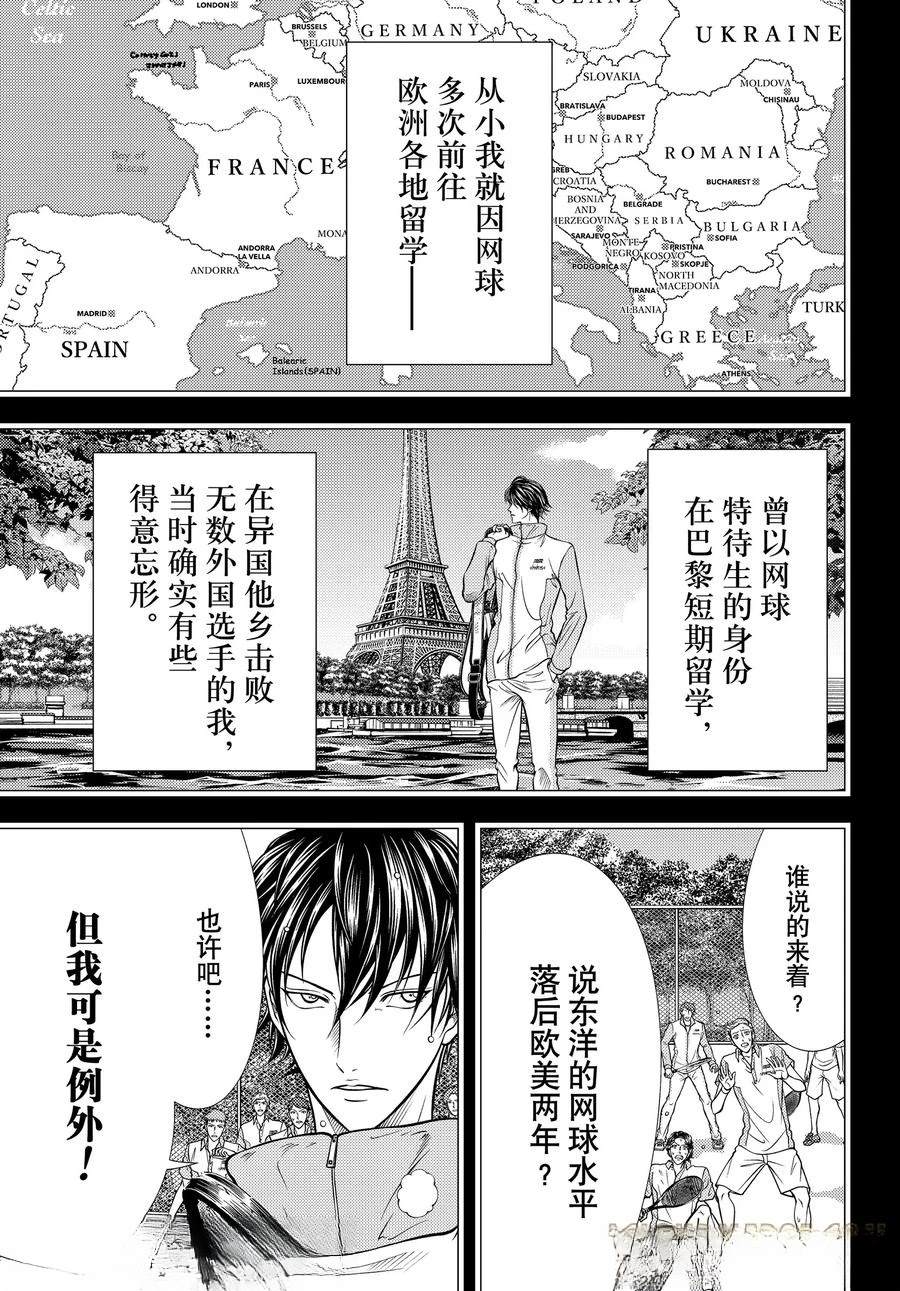 新网球王子 第448话 第5页