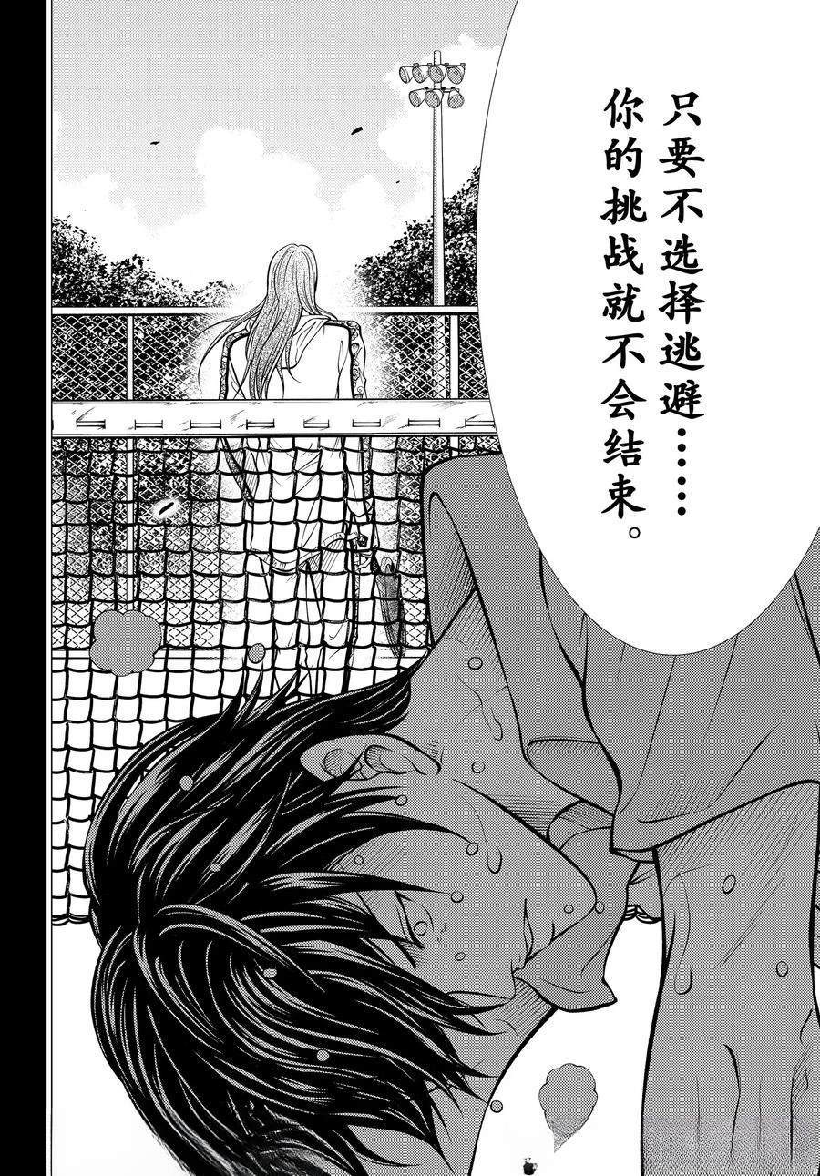 新网球王子 第448话 第10页