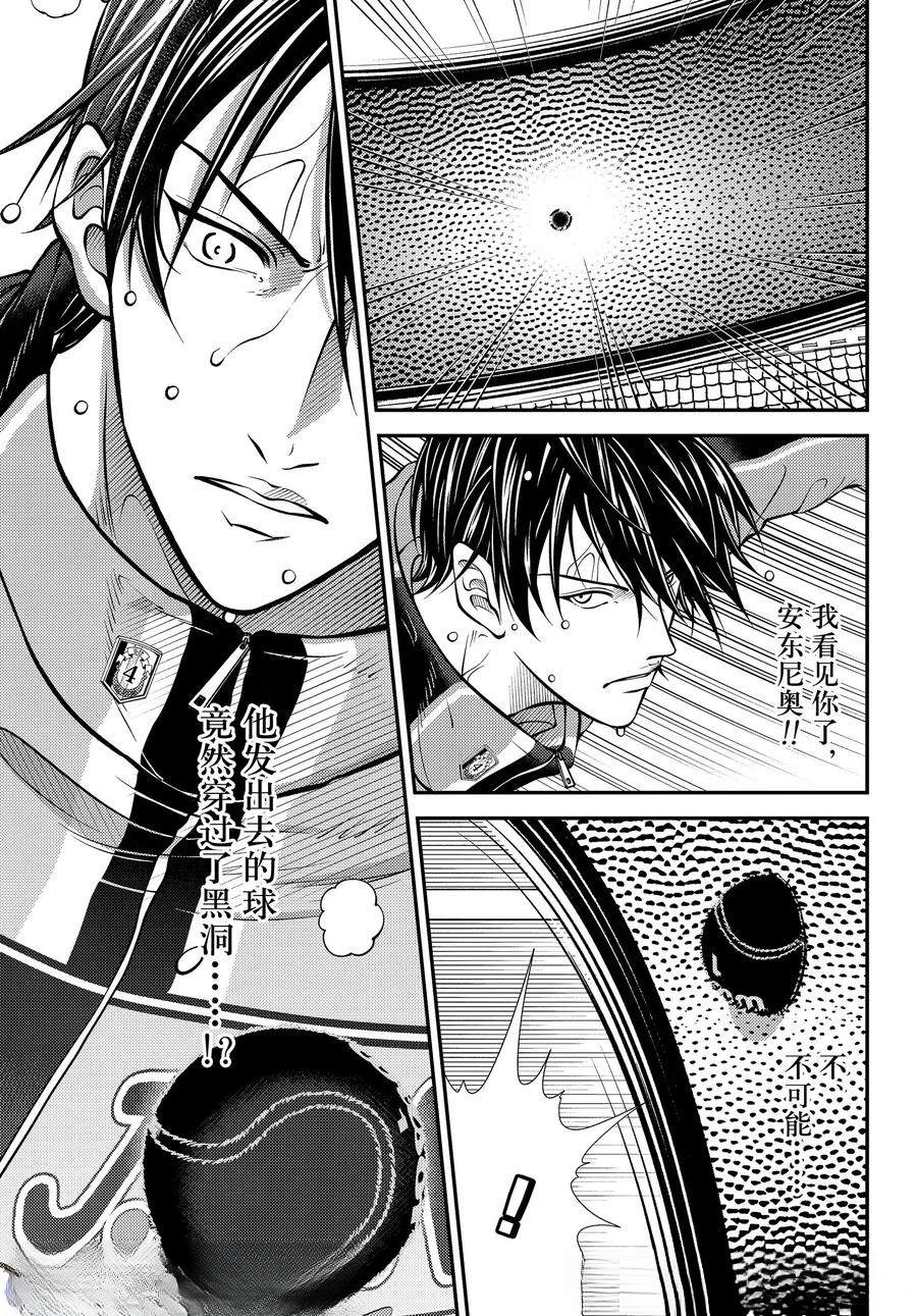 新网球王子 第449话 第5页