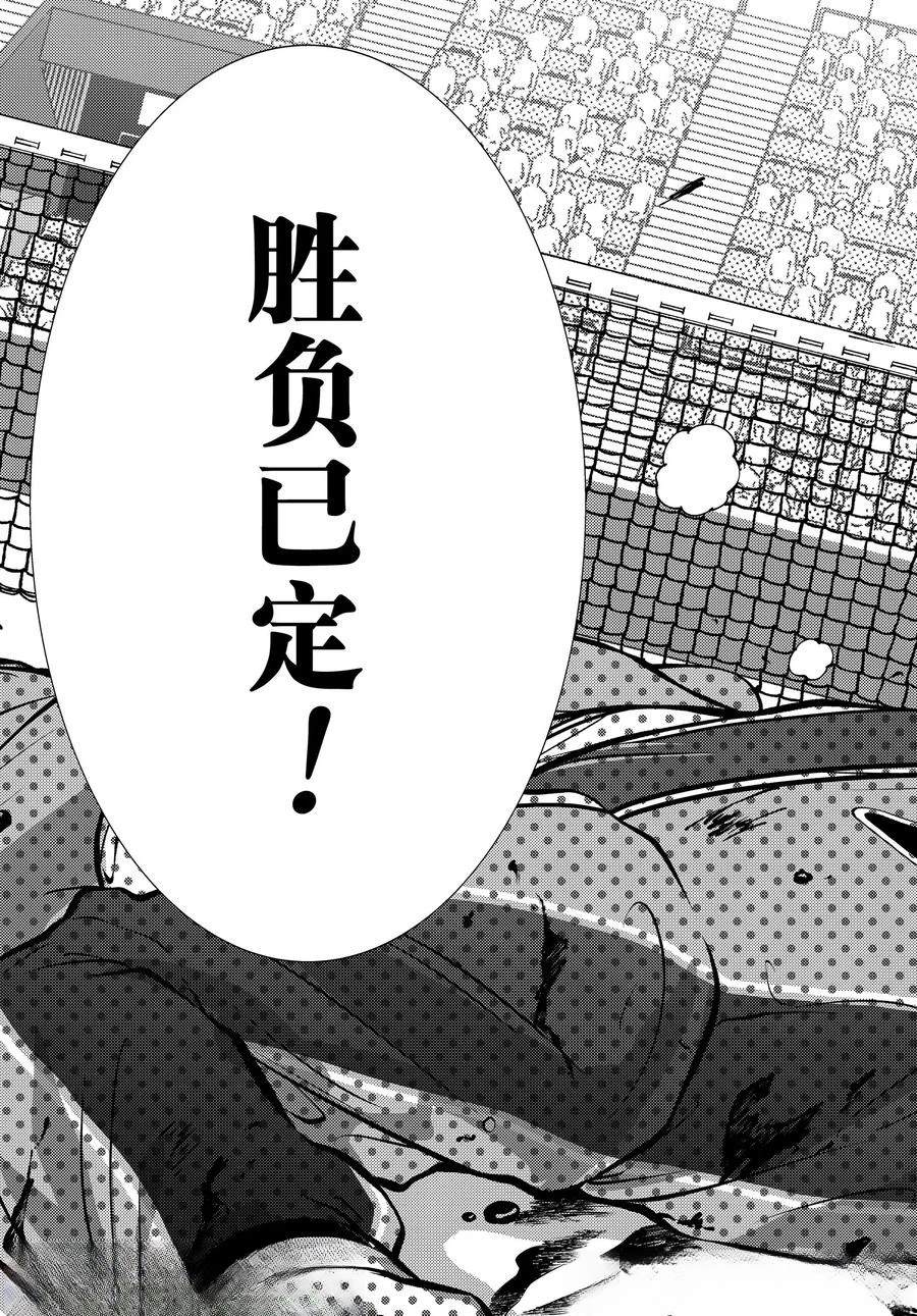 新网球王子 第449话 第9页