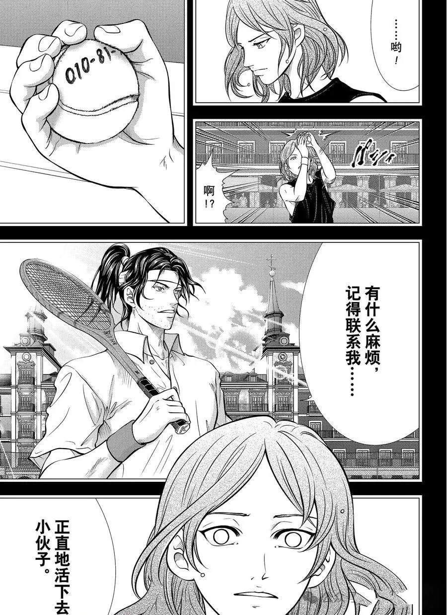 新网球王子 第450话 第11页