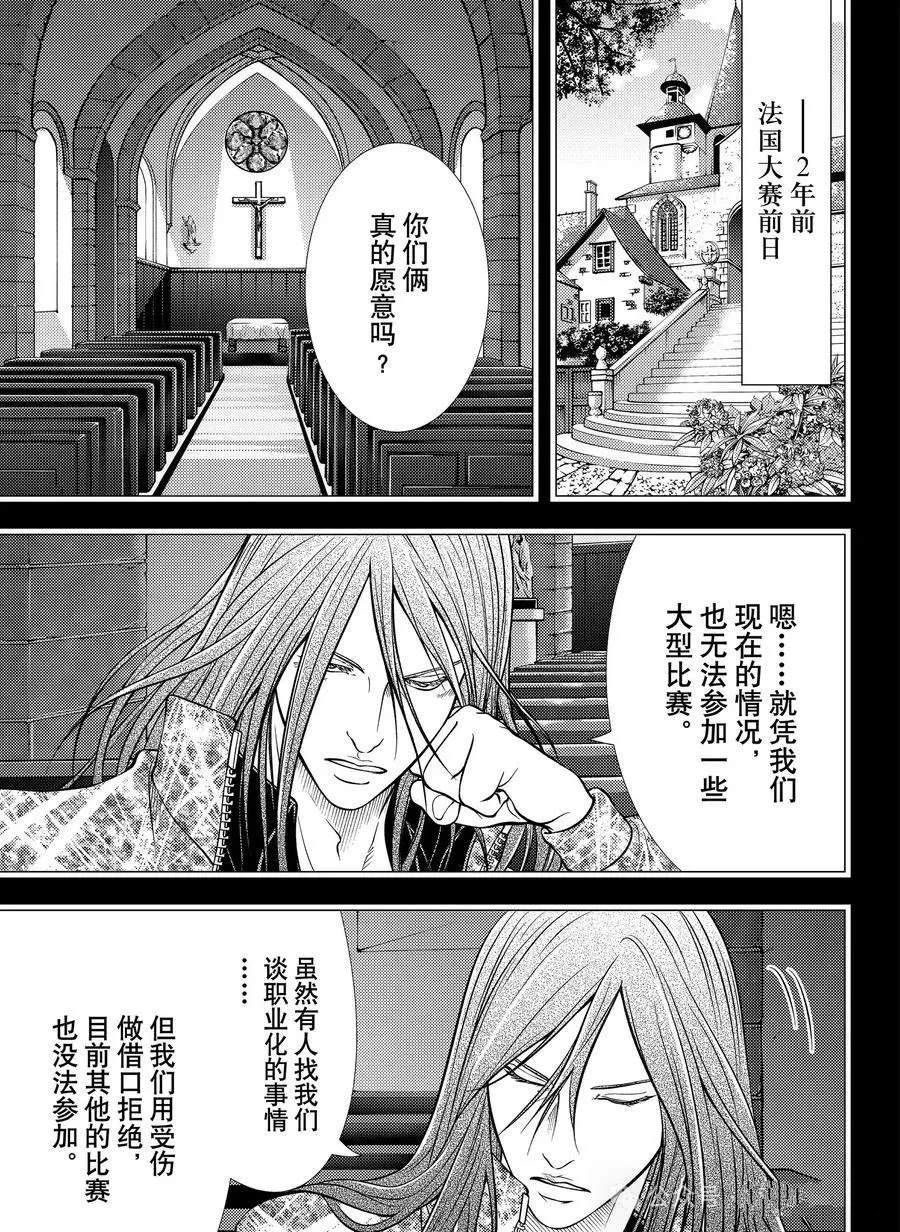 新网球王子 第450话 第13页