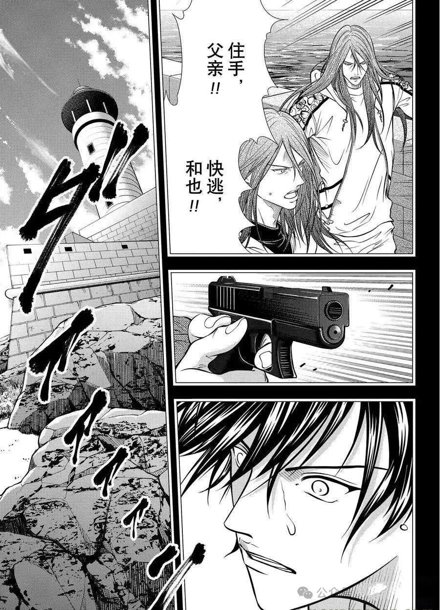 新网球王子 第451话 第5页
