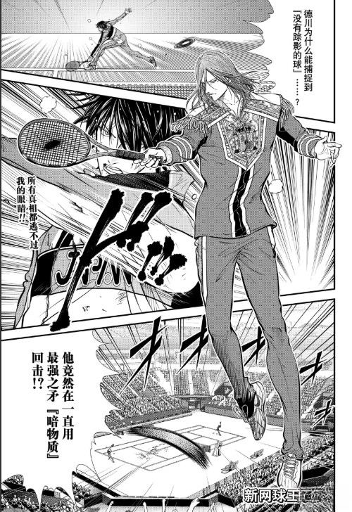 新网球王子 第452话 第1页