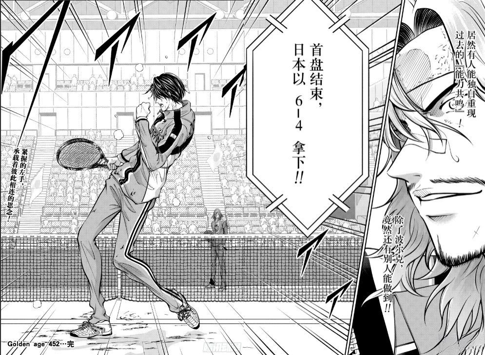 新网球王子 第452话 第11页
