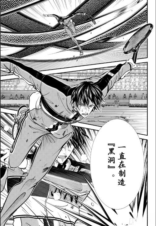 新网球王子 第452话 第5页